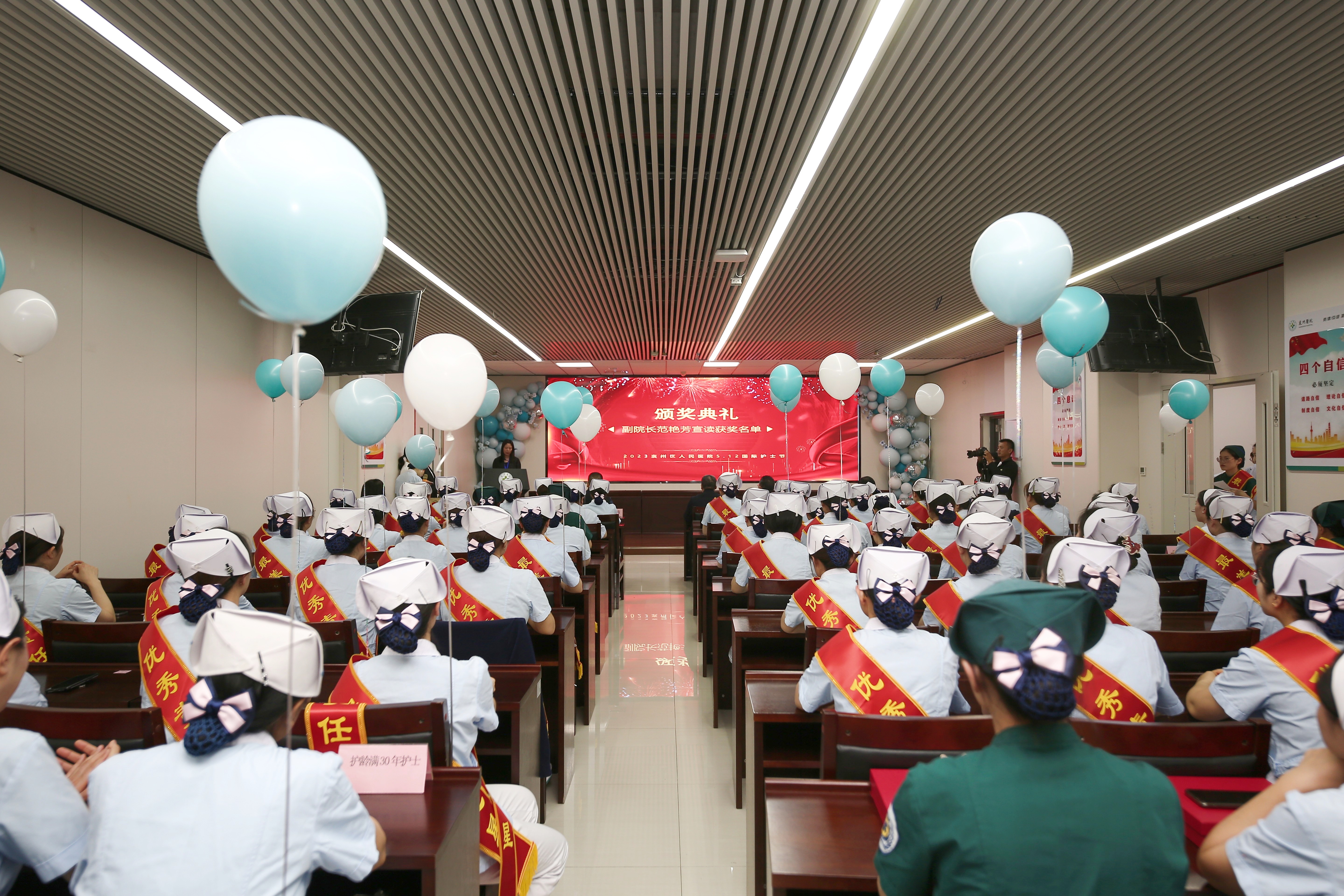 襄州區人民醫院舉辦2023年優秀護理人員表彰大會